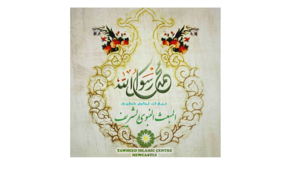 Mab'ath Rasull Allah