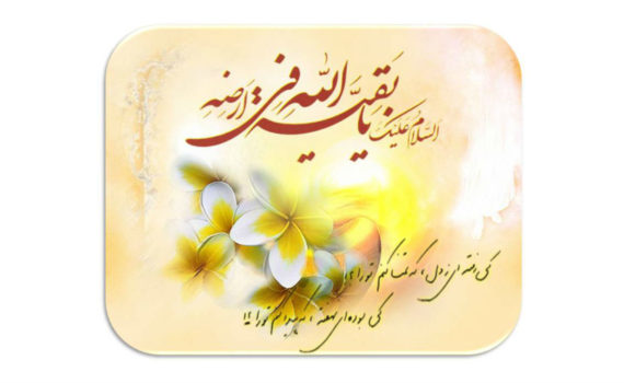 Imam Mahdi