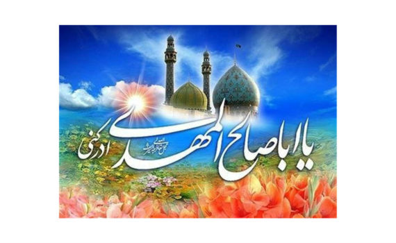 Ya Aba Saleh Adrekney يا ابا صالح المهدي ادركني