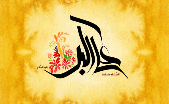 ميلاد علي اكبر, hazrate ali akbar