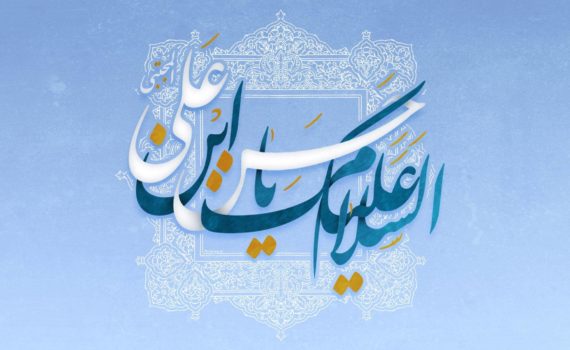 Imam Hassan e Mujtaba Birthday